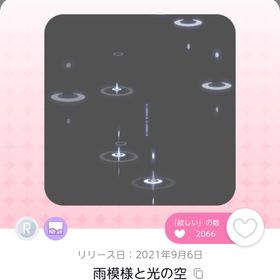 雨模様と光の空 在庫ラスト | ポケコロツイン(ポケツイ)のアカウントデータ、RMTの販売・買取一覧