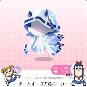 チームオーガの角パーカー | ポケコロツイン(ポケツイ)のアカウントデータ、RMTの販売・買取一覧