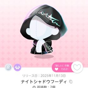 ナイトシャドウフーディ | ポケコロツイン(ポケツイ)のアイテム、RMTの販売・買取一覧