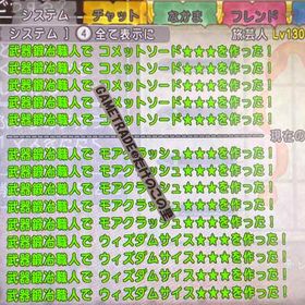 ドラゴンクエスト10 1億ゴールド(職人産) | ドラクエ10(DQX)のゴールド、RMTの販売・買取一覧