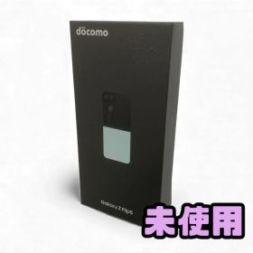 ★未使用★ スマートフォン Samsung サムスン Galaxy Z Flip5 SC-54D 256GB ミント docomo AAK872298新