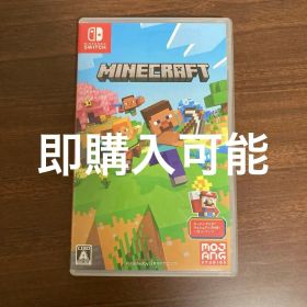 即購入可能 マインクラフト Switchソフト