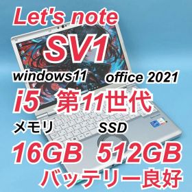 916 良品 512GB レッツノートCF-SV1 16GB office