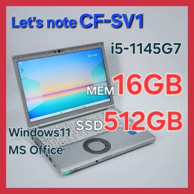 レッツノートCF-SV1★ 16G★SSD512G★Office[259]