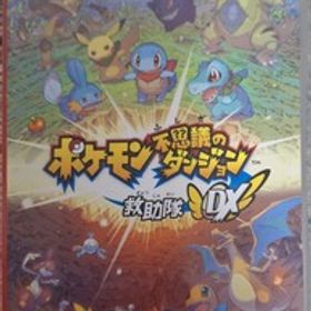 【Switch】 ポケモン不思議のダンジョン 救助隊DX ニンテンドースイッチ