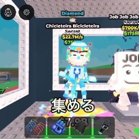 🔥🔥破格🔥🔥ダイヤモンド チャリ 変異 22.7M/s | ロブロックス(ROBLOX)のアカウントデータ、RMTの販売・買取一覧