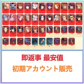 即返事 最安値 | 俺アラ(俺だけレベルアップな件：ARISE)のアカウントデータ、RMTの販売・買取一覧