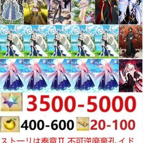 🔮can be matched！ストーリは奏章Ⅱ🔮 | FGOのアカウントデータ、RMTの販売・買取一覧