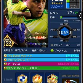 ロベカル、ピルロ、その他 | eFootball ウイコレのアカウントデータ、RMTの販売・買取一覧