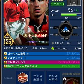 ベルカンプ ロドリ | eFootball ウイコレのアカウントデータ、RMTの販売・買取一覧