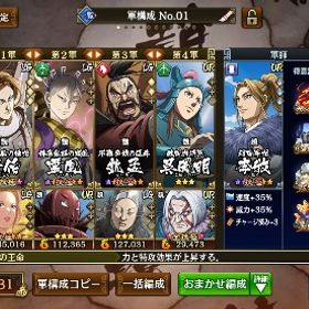 引退 | キングダム乱 天下統一への道(キンラン)のアカウントデータ、RMTの販売・買取一覧