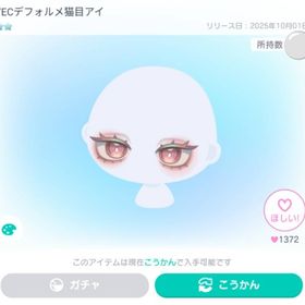 YEC VIPアイ4点➕おまけ付き✨ | ピグパ(ピグパーティ)のアカウントデータ、RMTの販売・買取一覧