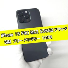 iPhone 16 pro Max 256GB SIMフリーブラック【美品】