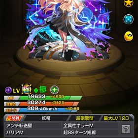 ルシファー運極エル久遠マギア開運 | モンストのアカウントデータ、RMTの販売・買取一覧