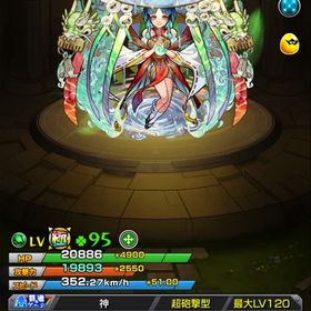 マサムネ.ヤクモ.ネオ3種運極その他開運4種 | モンストのアカウントデータ、RMTの販売・買取一覧