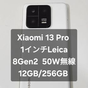 Xiaomi　13tpro　256GB　国内版 Xiaomi（シャオミ） Xiaomi 13T Pro 12G+256G SIMフリー [ブラック