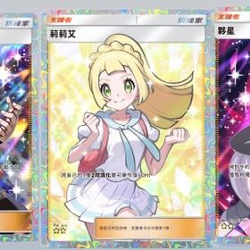 がんばリーリエマーズグラジオ3枚セット🔥最安値‼️即購入⭕️中国語 | ポケポケ(ポケモンTCGポケット)のトレード(カード)、RMTの販売・買取一覧