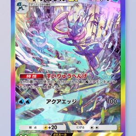 ゲッコウガex虹🔥2枚セット‼️最安値‼️即購入⭕️ | ポケポケ(ポケモンTCGポケット)のトレード(カード)、RMTの販売・買取一覧