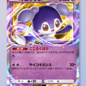 イエッサンex 1枚 | ポケポケ(ポケモンTCGポケット)のトレード(カード)、RMTの販売・買取一覧
