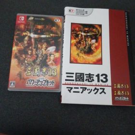 Switch 三國志13 with パワーアップキット