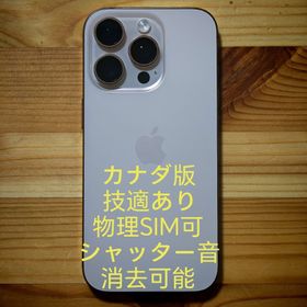 Apple iPhone 16 Pro Desert 512GB CA版(スマートフォン本体)