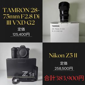 Nikon Z5Ⅱ&TAMRON 28-75mm F2.8 G2 zマウント