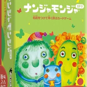 すごろくや ナンジャモンジャ・ミドリ