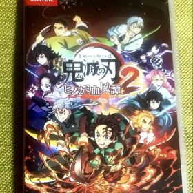 鬼滅の刃 ヒノカミ血風譚 2