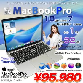 【中古パソコン】Apple MacBook Pro 13.3inch MWP82J/A A2251 2020 OS TouchBar TouchID [core i7 1068NG7 32GB SSD1TB 無線 BT カメラ 13.3 ] :アウトレット