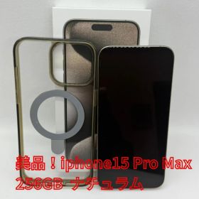 【美品】iPhone 15 Pro Max 256GB チタニウム SIMフリー