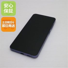 安心保証 美品 SIMフリー Galaxy S24 256GB コバルトバイオレット