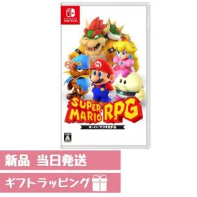 スーパーマリオRPG -Switch スイッチ マリオRPG 全国送料無料