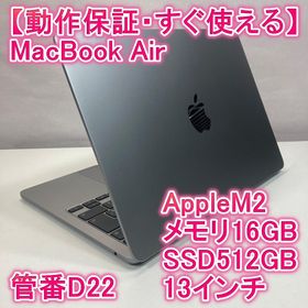 アップル(Apple)のApple MacBook Air M2 ノートパソコン 13インチ 16GB(ノートPC)