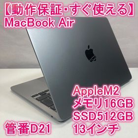 アップル(Apple)のApple MacBook Air M2 ノートパソコン 13インチ 16GB(ノートPC)