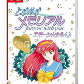 ときめきメモリアル forever with you エモーショナル デラックス版