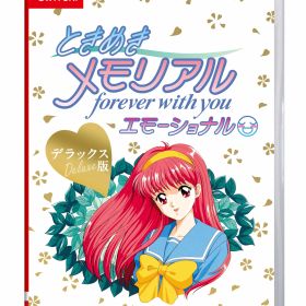 新品 Nintendo Switch ときめきメモリアル forever with you エモーショナル デラックス版