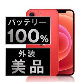 SIMフリー iPhone12 mini 64GB RED スマホ 本体 iPhone 中古 送料無料 保証あり ip12mmtm1248a