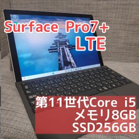 Microsoft Surface Pro7＋ /LTE/8G/256GB