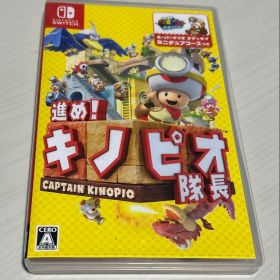 進め！キノピオ隊長 (Captain Kinopio)