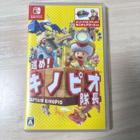 進め！キノピオ隊長 Nintendo Switch