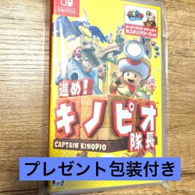 進め！キノピオ隊長 Nintendo Switch