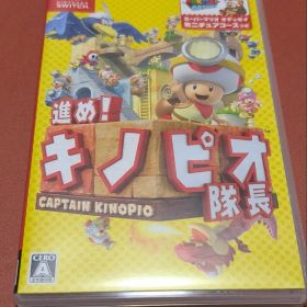 進め！キノピオ隊長 Nintendo Switch