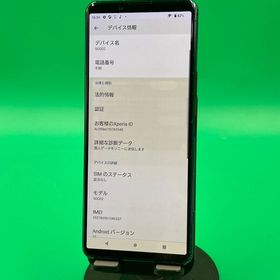 ★激安 Xperia 5 II 128GB ブルー SIMフリー 格安SIM可 KDDI 〇