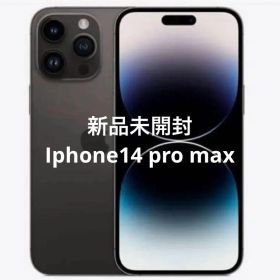 【新品未使用未開封】Apple iPhone14pro max128GB