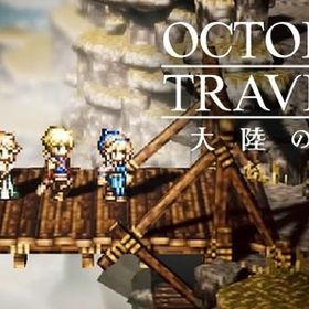 初期アカウント ルビー23000以上+旅人の聖導印83個 +4.5-5星10体直接購入OK ！ | オクトラ(オクトパストラベラー)のアカウントデータ、RMTの販売・買取一覧