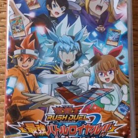 遊戯王ラッシュデュエル 最強バトルロイヤル!! いくぞ!ゴーラッシュ!! スペ…