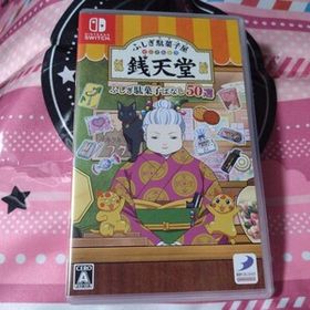 【Switch】 ふしぎ駄菓子屋 銭天堂 ふしぎ駄菓子ばなし50選