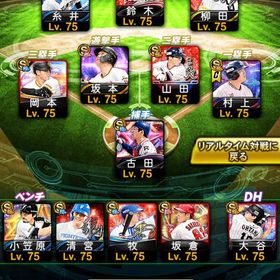 極142体KONAMI未連携‼️リアタイ最強🔥スピ118000超‼️ | プロスピAのアカウントデータ、RMTの販売・買取一覧