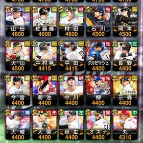 極113体‼️鷹純正、巨人純正オール極＋12球団 | プロスピAのアカウントデータ、RMTの販売・買取一覧