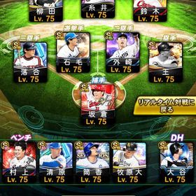 極100越え スピ解放大量 | プロスピAのアカウントデータ、RMTの販売・買取一覧